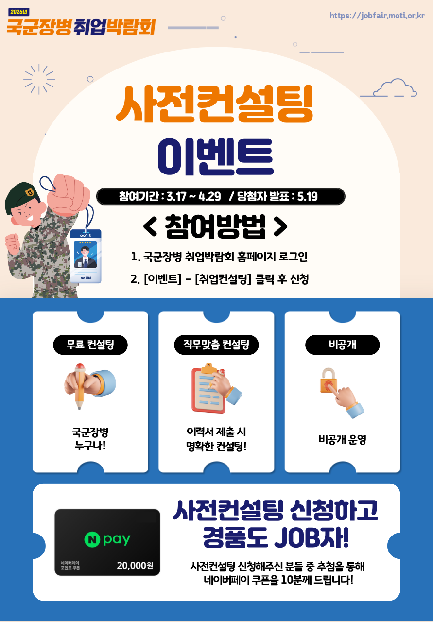 consulting event_0303.png